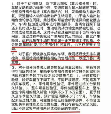 科魯茲嚴重異響，上汽通用維修站竟稱“正常”？消費者權益需關注